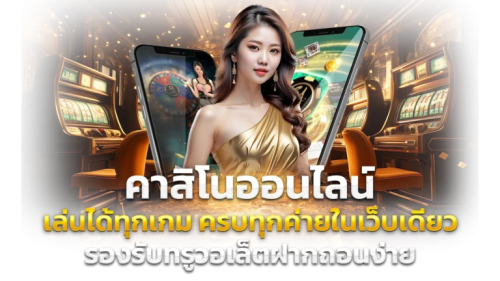 goatbetroyal เว็บพนันออนไลน์ระดับพรีเมียมที่ครองใจนักเดิมพัน